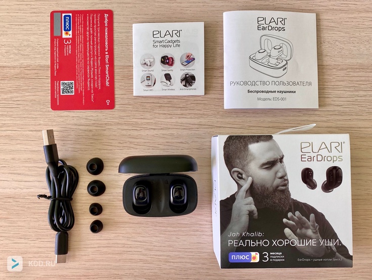 Комплект поставки Elari EarDrops
